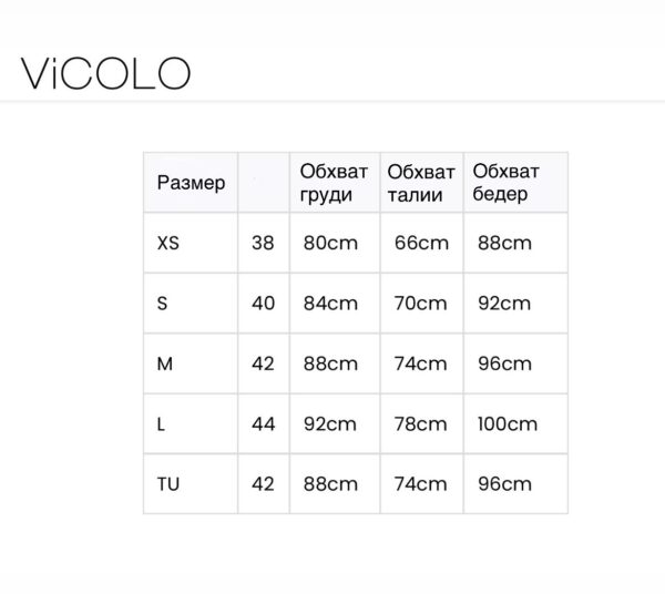 Костюм Vicolo с шортами коричневого цвета